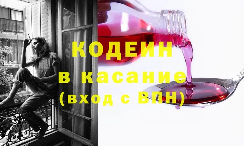 кракен вход  Армавир  Codein Purple Drank 