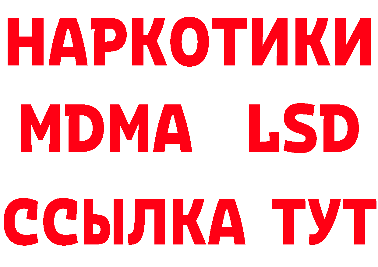 Бутират оксибутират зеркало маркетплейс MEGA Армавир